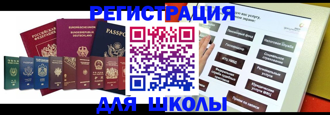 прописка штамп в Берёзовском