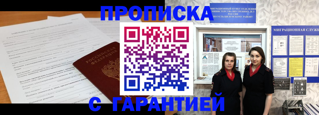 прописка в Берёзовском